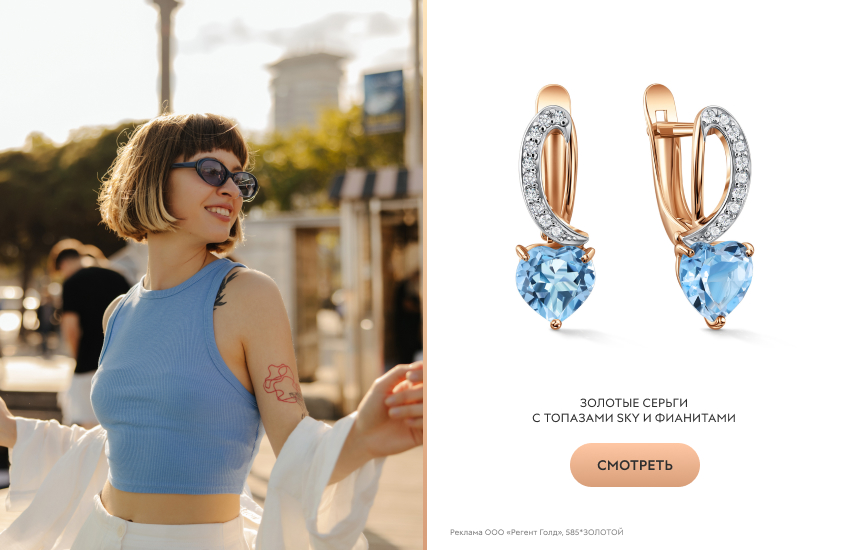 красивая девушка, серьги с топазом, голубой топ