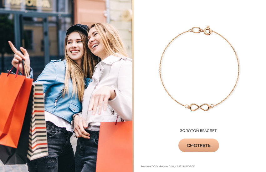 подруги, женская дружба, шопинг, золотой браслет