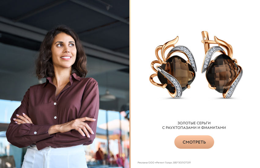 девушка, коричневая блузка, серьги с раухтопазом