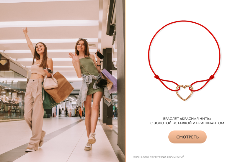 две подруги, шопинг, браслет красная нить