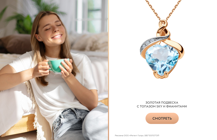 умиротворенная девушка, подвеска-сердечко