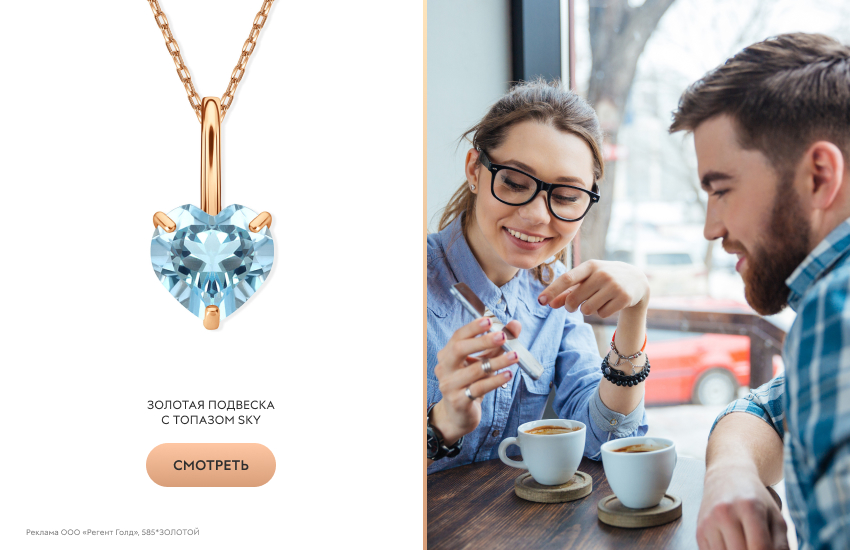 парень и девушка, беседа, подвеска-сердечко