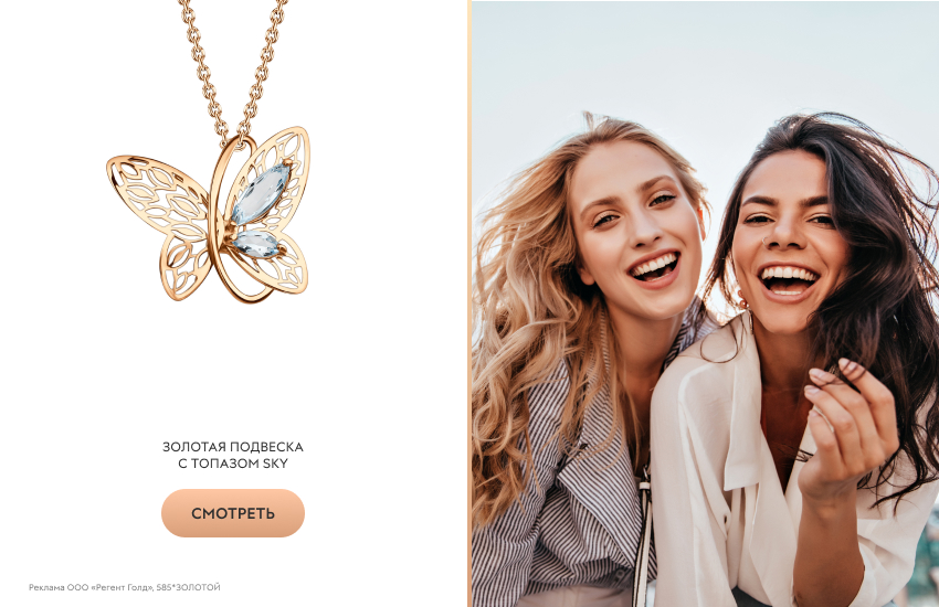 подруги, женская дружба, красивые девушки, подвеска с бабочкой