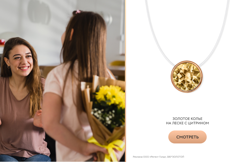 две подруги, подарок, колье с цитрином