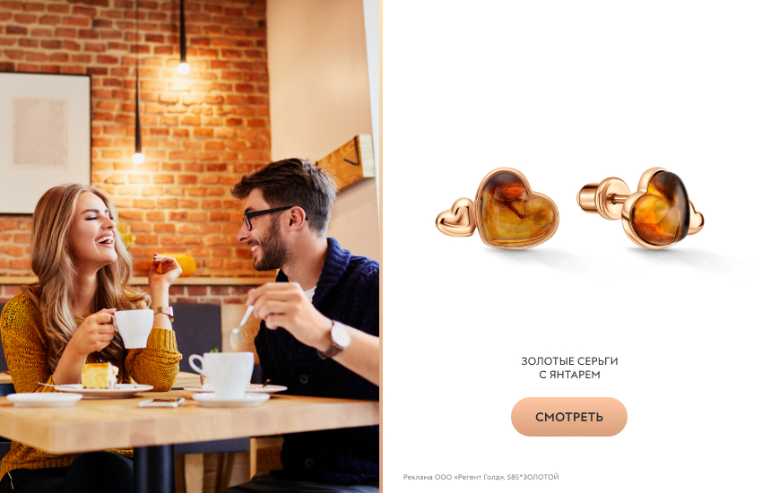 парень и девушка, беседа, серьги с янтарем