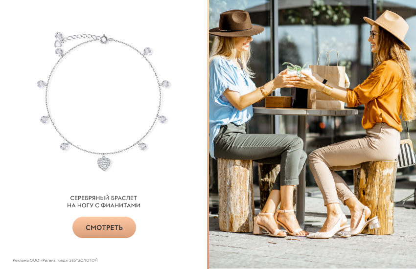 две подруги, кафе, браслет на ногу