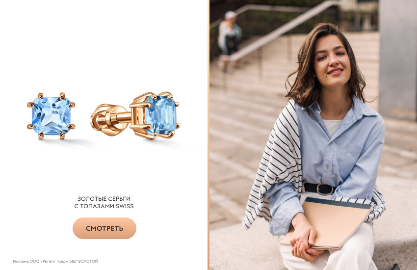 красивая девушка, голубая рубашка, серьги с топазом