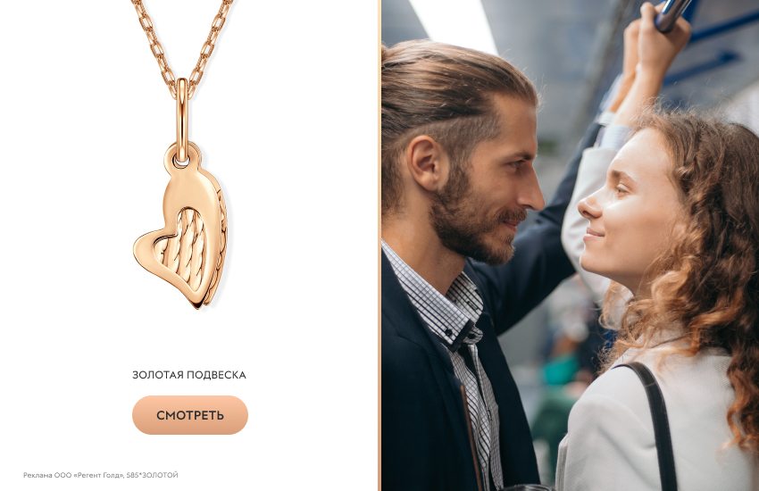 парень и девушка, беседа, подвеска-сердечко