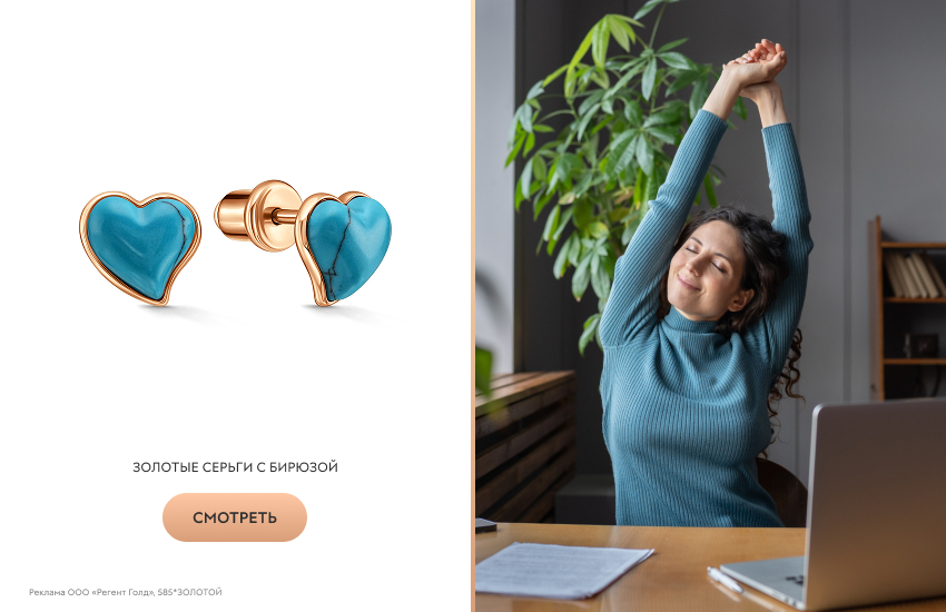 красивая девушка, переписка, ноутбук, серьги с бирюзой