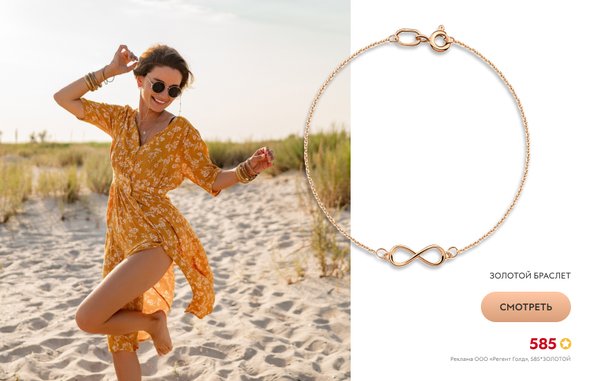 девушка, пляж, золотой браслет