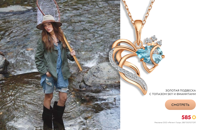 красивая девушка, рыбацкий стиль, подвеска с рыбкой