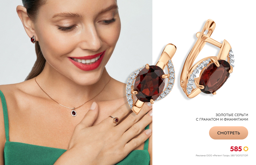 красивая девушка, летний образ, серьги с гранатом