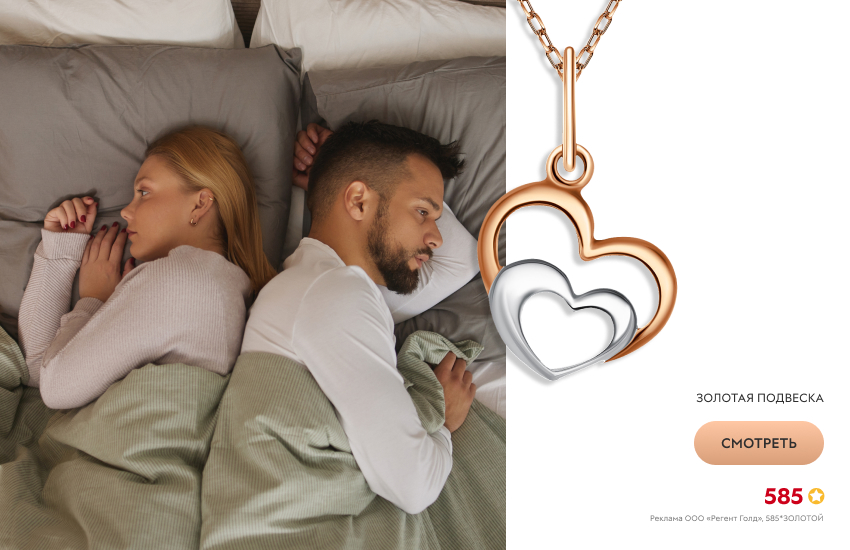пара, кризис в отношениях, подвеска-сердечко