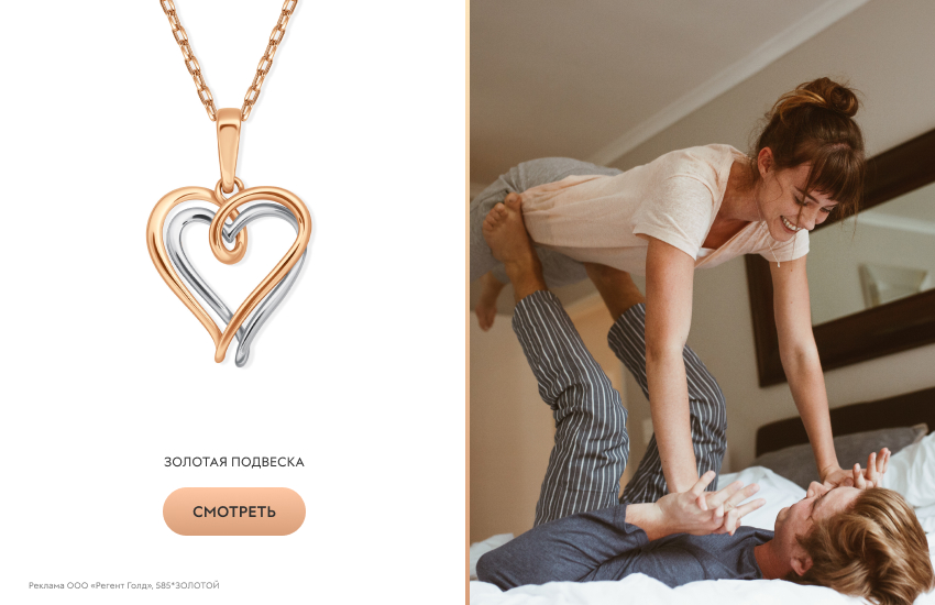 влюбленная пара, мужчина и женщина, подвеска-сердечко