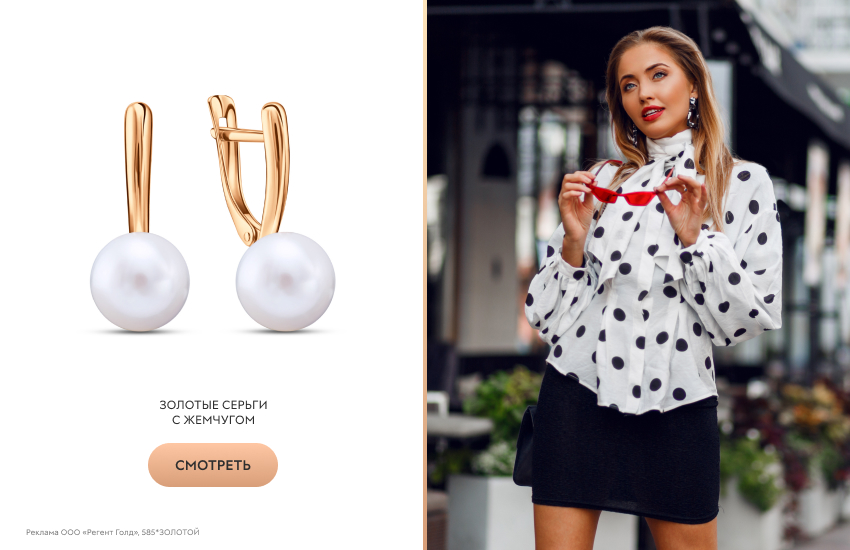 модная девушка, тренды лета, серьги с жемчугом