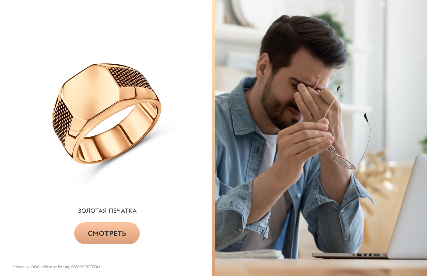 мужчина, слезы, золотая печатка