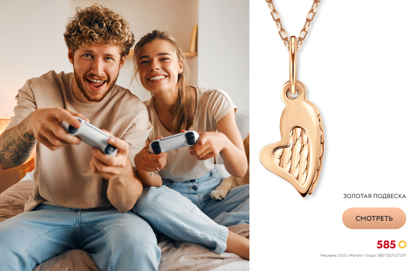 мужчина и женщина, приставка, подвеска-сердечко