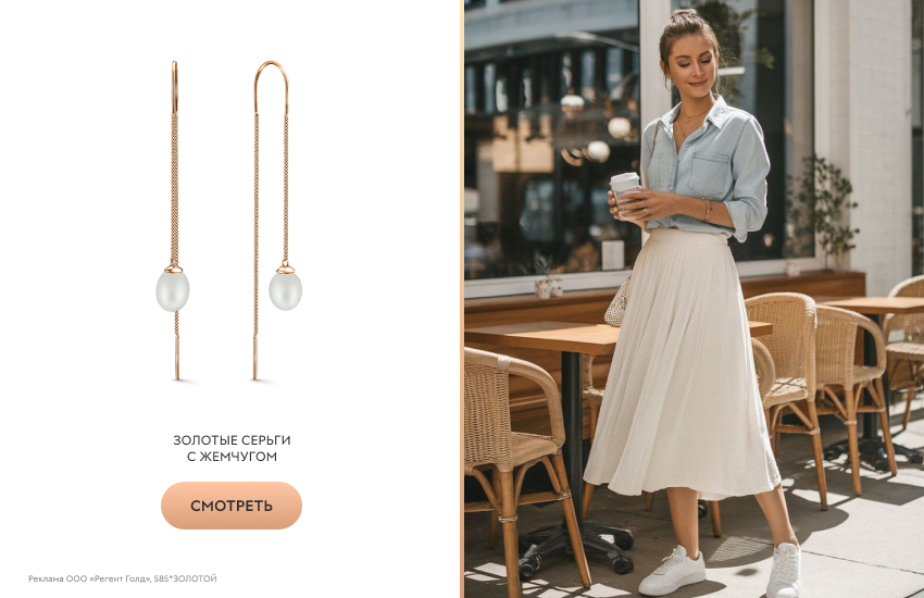 красивая девушка, белая юбка, серьги с жемчугом