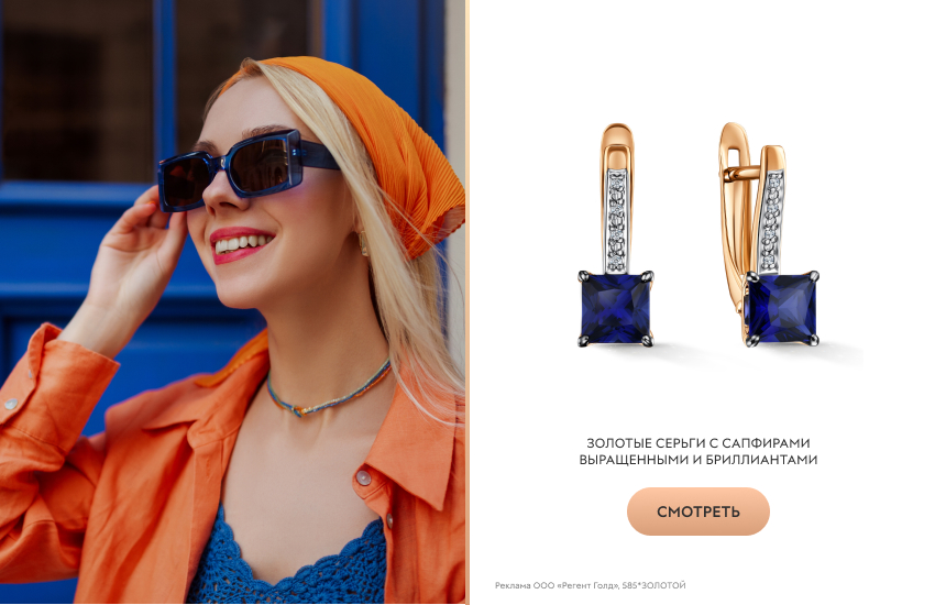 модная девушка, тренды лета, золотые серьги