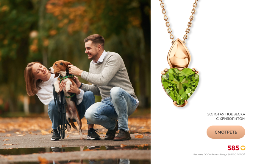 мужчина и женщина, прогулка с собакой, подвеска-сердечко