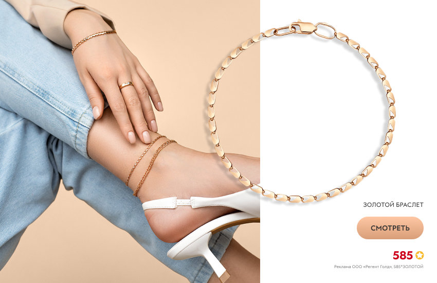 красивая девушка, летний образ, джинсы, анклеты