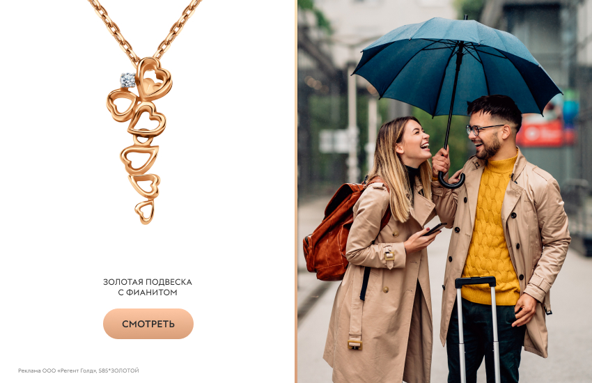 влюбленная пара, мужчина и женщина, подвеска-сердечко