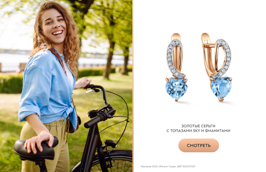 красивая девушка, велосипед, серьги с топазом