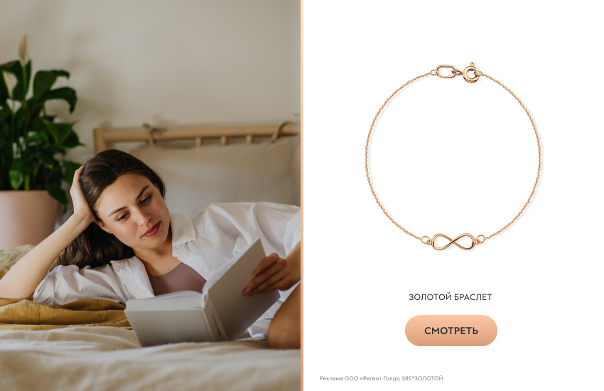 красивая девушка, книга, золотой браслет