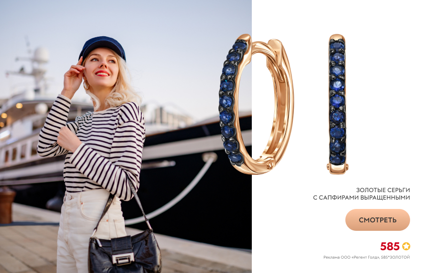 красивая девушка, тельняшка, серьги-конго