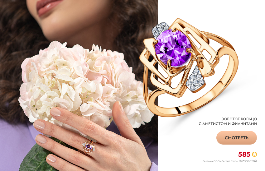 красивая девушка, летний образ, кольцо с аметистом