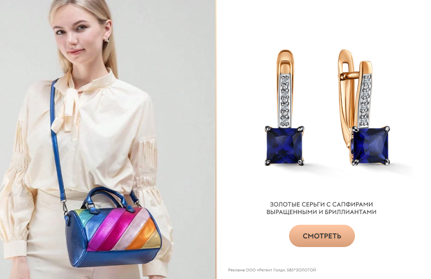 девушка, базовый образ, яркая сумка, серьги с сапфиром