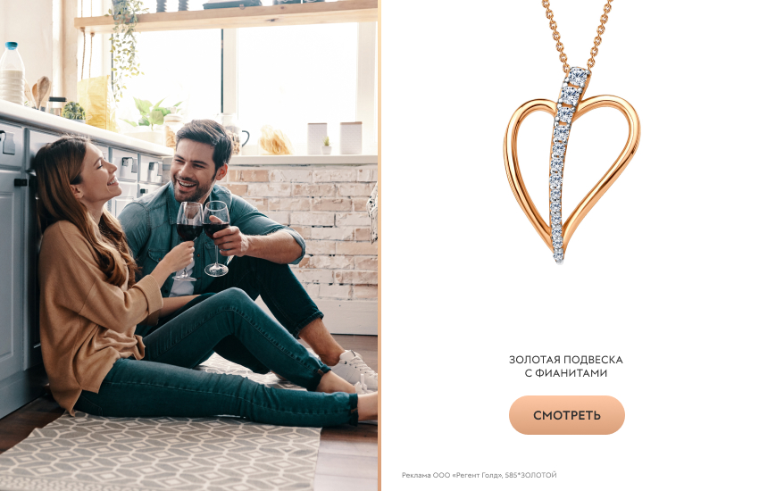 влюбленная пара, мужчина и женщина, подвеска-сердечко