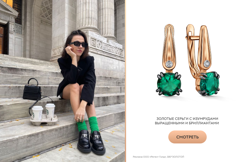 модная девушка, тренды лета, серьги с изумрудом