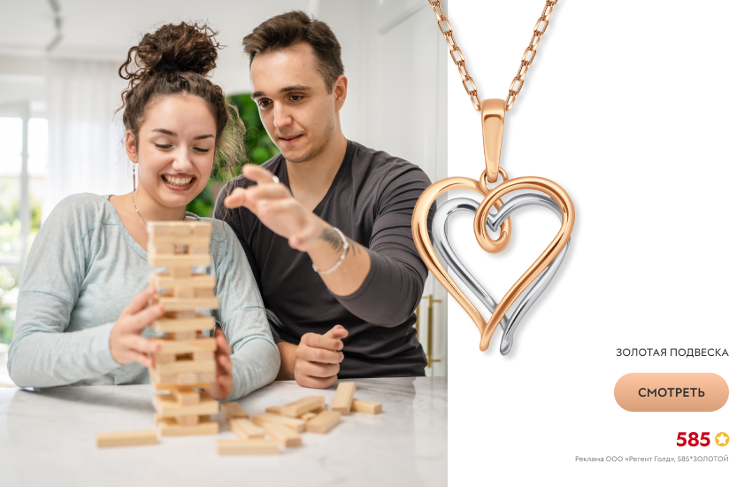 мужчина и женщина, настольная игра, подвеска-сердечко