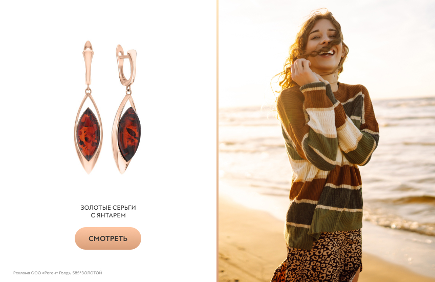 красивая девушка, пляж, свитер, серьги с янтарем