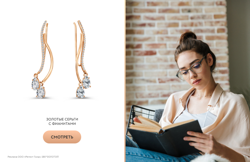 красивая девушка, книга, золотые серьги