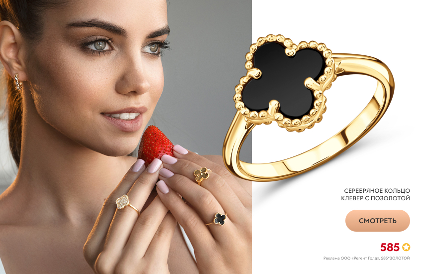 красивая девушка, летний образ, клубника, кольцо с клевером