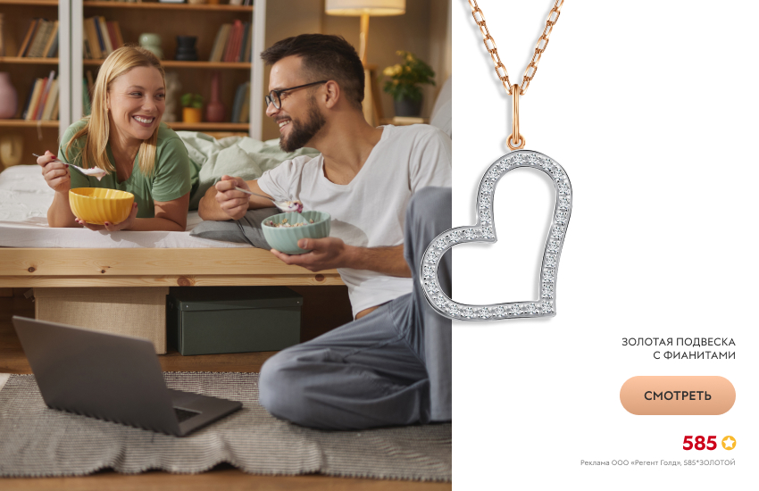 пара, завтрак, подвеска-сердечко