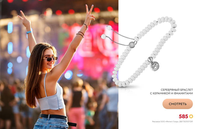 девушка, фестиваль, браслет