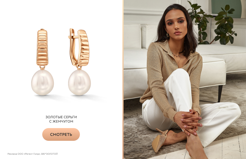 девушка, базовый образ, красивые туфли, серьги с жемчугом