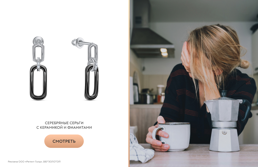 девушка, офис, выгорание, серебряные серьги