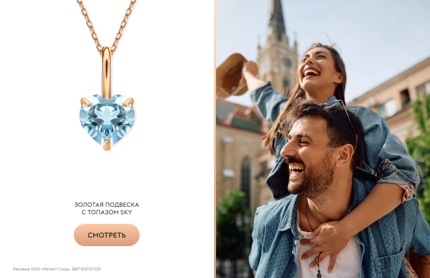 влюбленная пара, мужчина и женщина, подвеска-сердечко