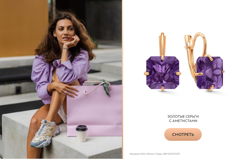 красивая девушка, сиреневая рубашка, серьги с аметистом