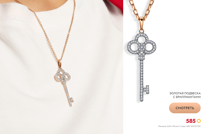 девушка, подвеска-ключ