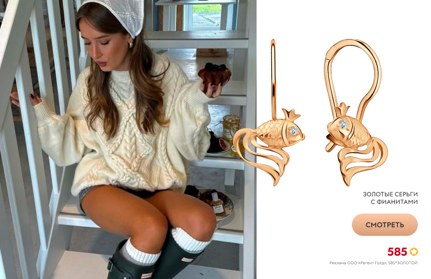 красивая девушка, рыбацкий стиль, сапоги, серьги с рыбками