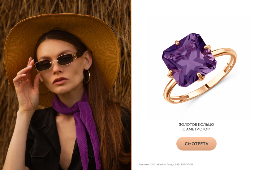 девушка, сиреневый платок, кольцо с аметистом