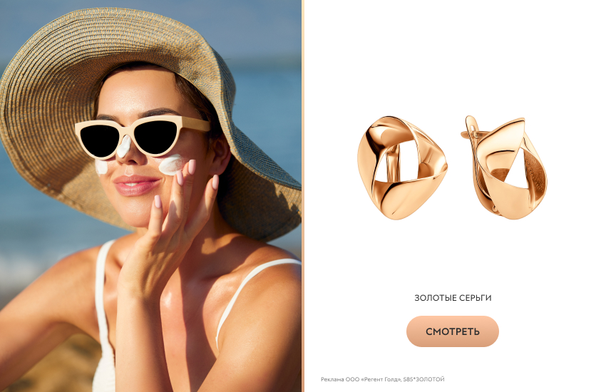 красивая девушка, пляж, солнцезащитный крем, золотые серьги