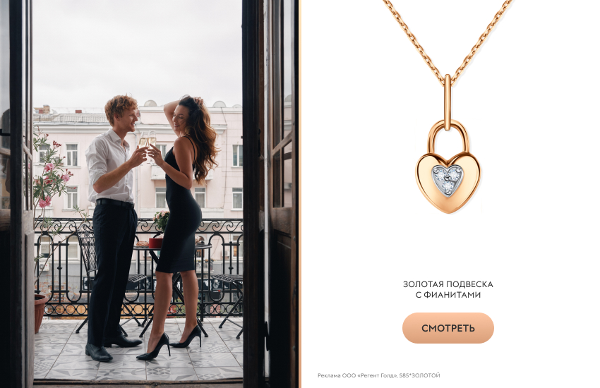 влюбленная пара, мужчина и женщина, подвеска-сердечко