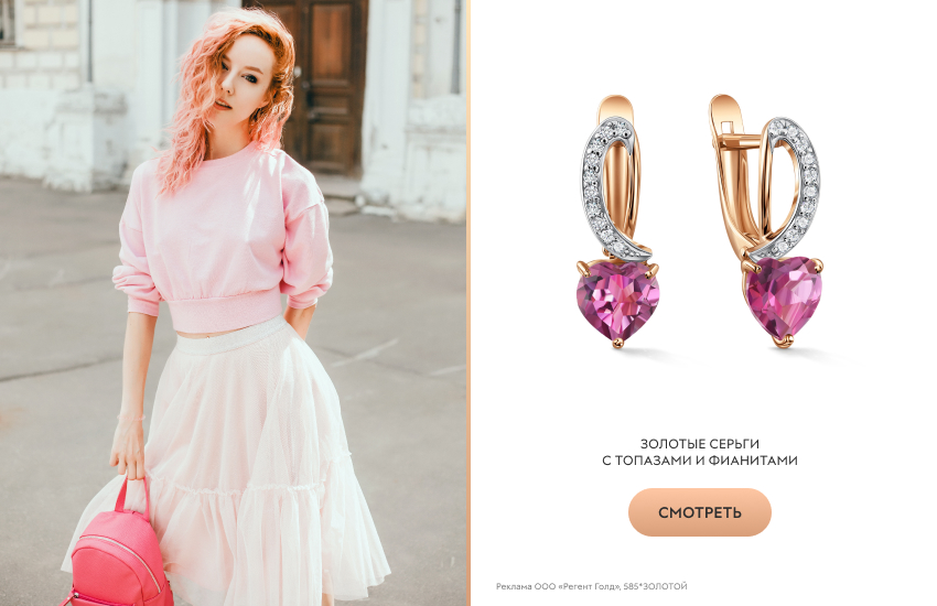модная девушка, тренды лета, золотые серьги