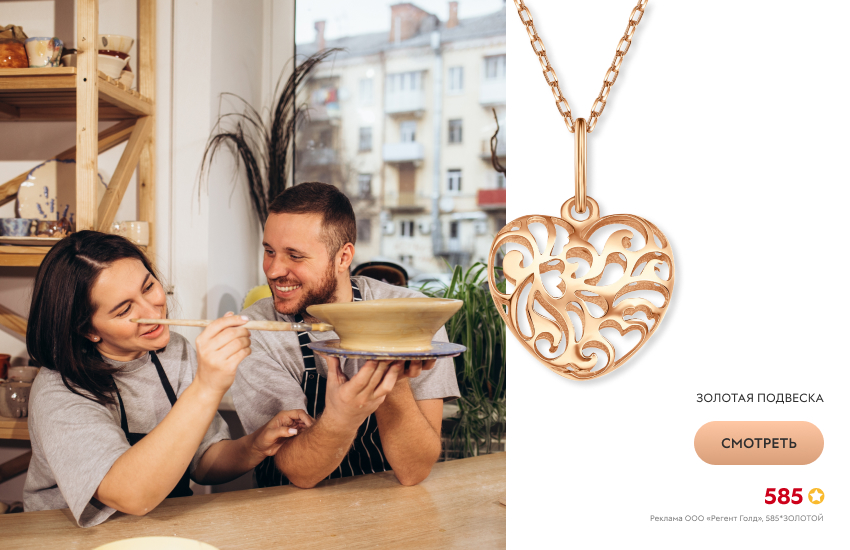 мужчина и женщина, гончарный мастер-класс, подвеска-сердечко